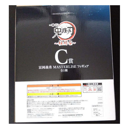 Demon Slayer Ichiban Kuji Hashira Training Giyu Tomioka Prize C