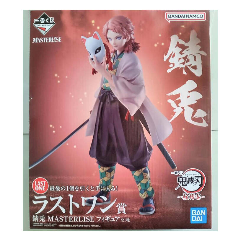 Demon Slayer Ichiban Kuji Hashira Training Sabito Last One