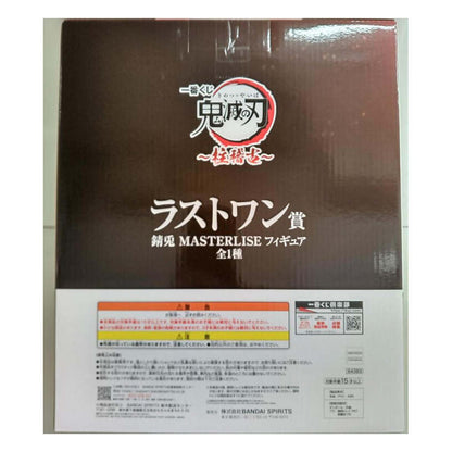 Demon Slayer Ichiban Kuji Hashira Training Sabito Last One