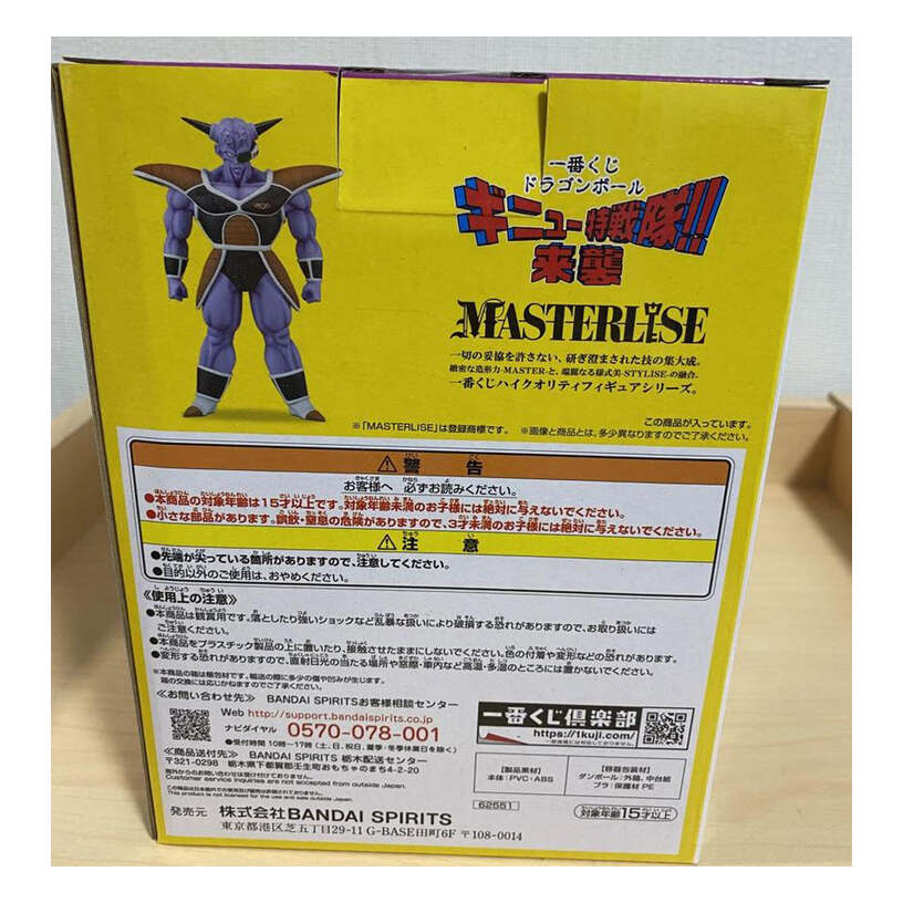 Dragon Ball Z Ichiban Kuji Ginyu Force Invasion Captain Ginyu Prize B