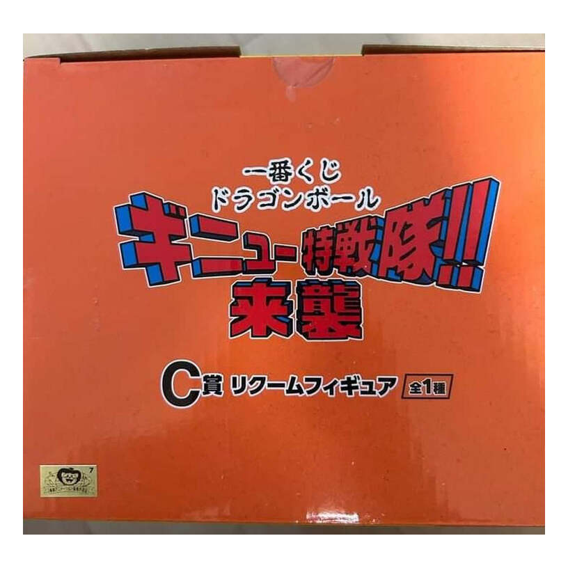 Dragon Ball Z Ichiban Kuji Ginyu Force Invasion Recoome Prize C