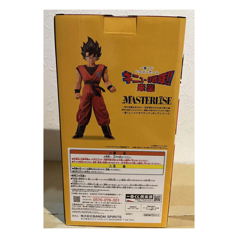 Dragon Ball Z Ichiban Kuji Ginyu Force Invasion Son Goku Kaioken Prize A