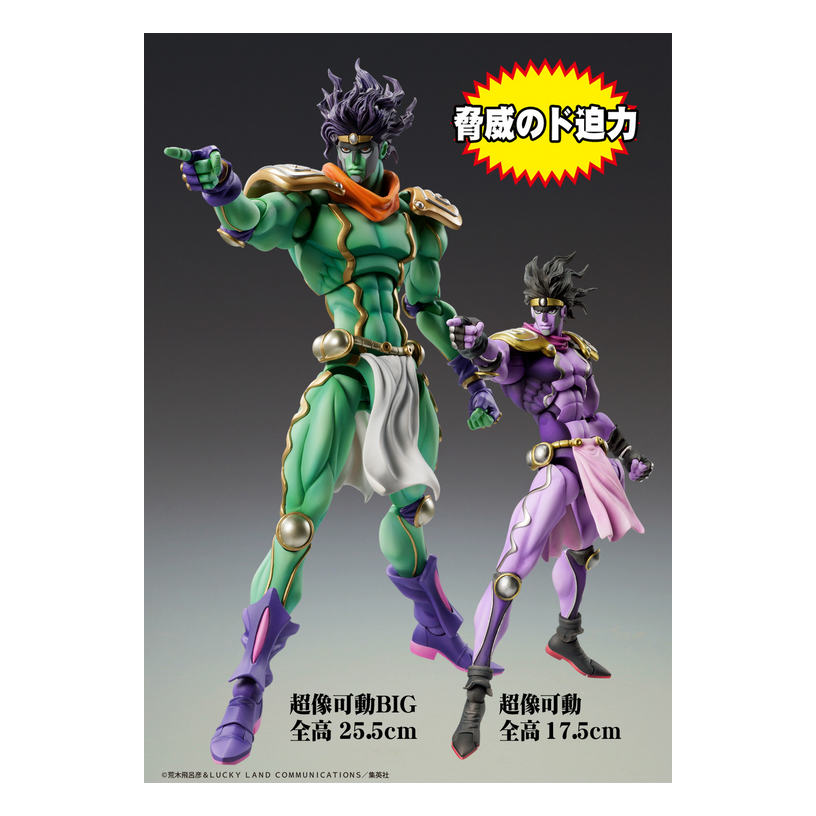 Jojo'S Bizarre Adventure Part 3 - Stardust Crusaders: Platinum - Super Statue